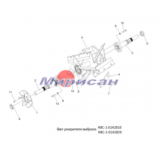 КВС-1-0142810 \ КВС-1-0142820 Вал ускорителя выброса КВК-800